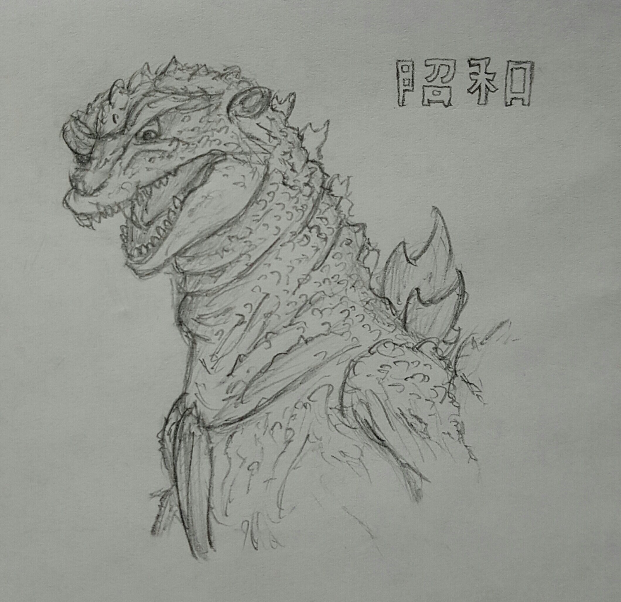 Drawn Shin Godzilla again improved  Monster Island  Quora