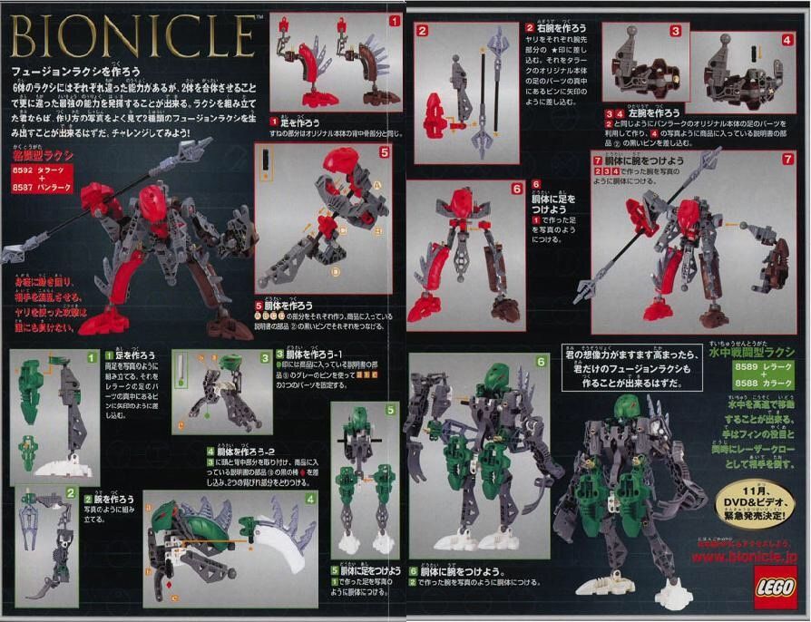 Let's Review Bionicle's Set Combiners - BIONICLE - The TTV Message
